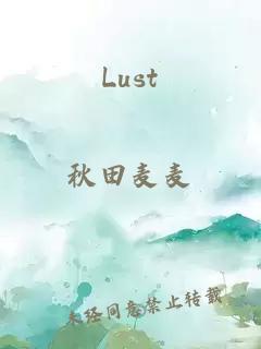 Lust